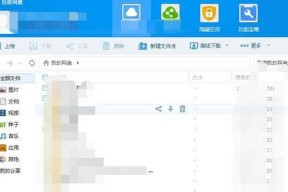 网红吃瓜百度网盘资源,揭秘百度网盘独家资源背后的故事