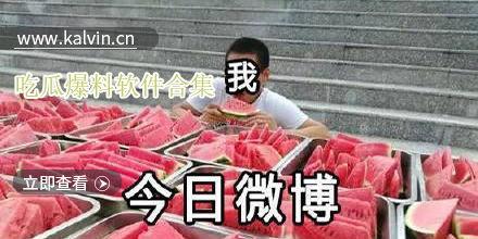 吃瓜爆料大全视频,热门视频背后的惊人真相